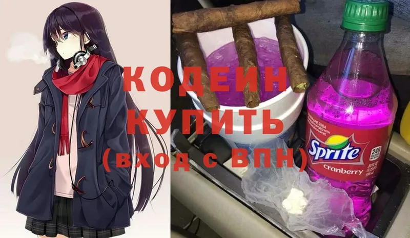 купить наркоту  Купино  blacksprut ссылка  Codein Purple Drank 