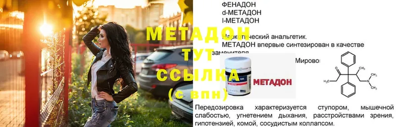 МЕТАДОН мёд  Купино 