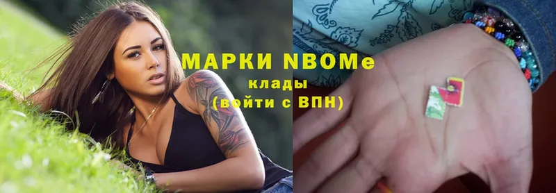 Марки 25I-NBOMe 1,8мг  что такое   Купино 